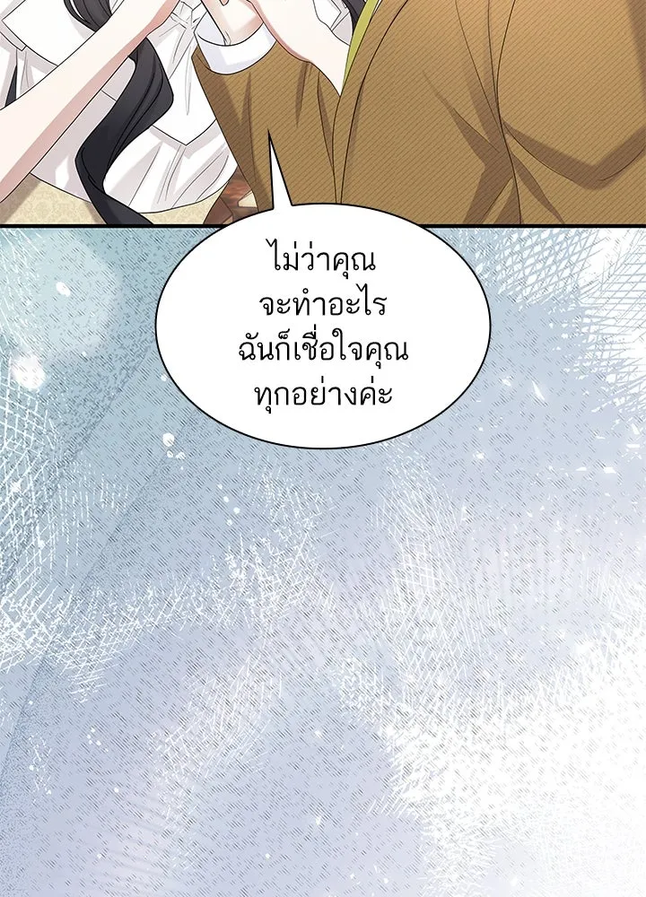อดีตภรรยาของพระเอกหนุ่มจอมคลั่งรัก ตอนที่ 54 รูปที่ 88