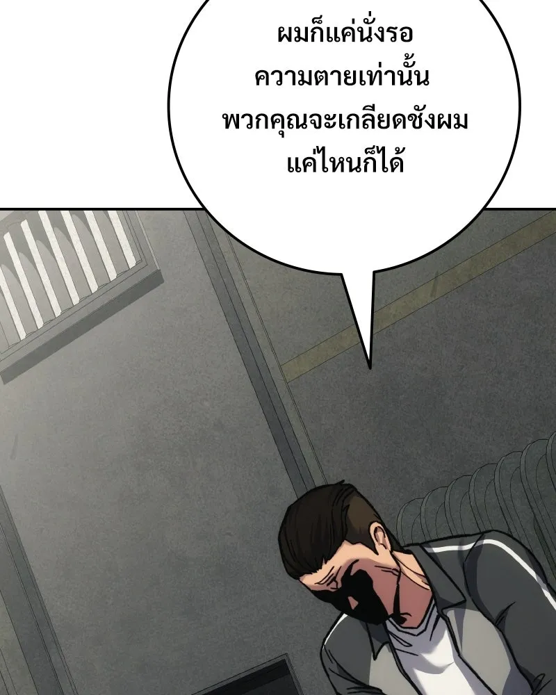 บอกมาค่าตัวเท่าไหร่ ตอนที่ 15 รูปที่ 128