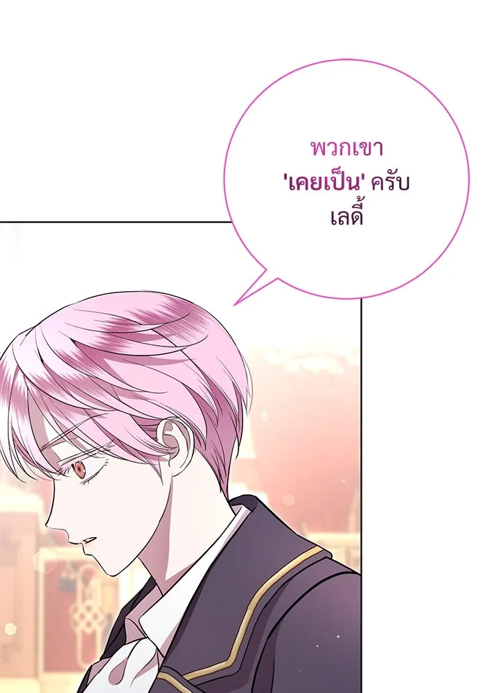 แด่ชู้รักของสามี ตอนที่ 10 รูปที่ 58