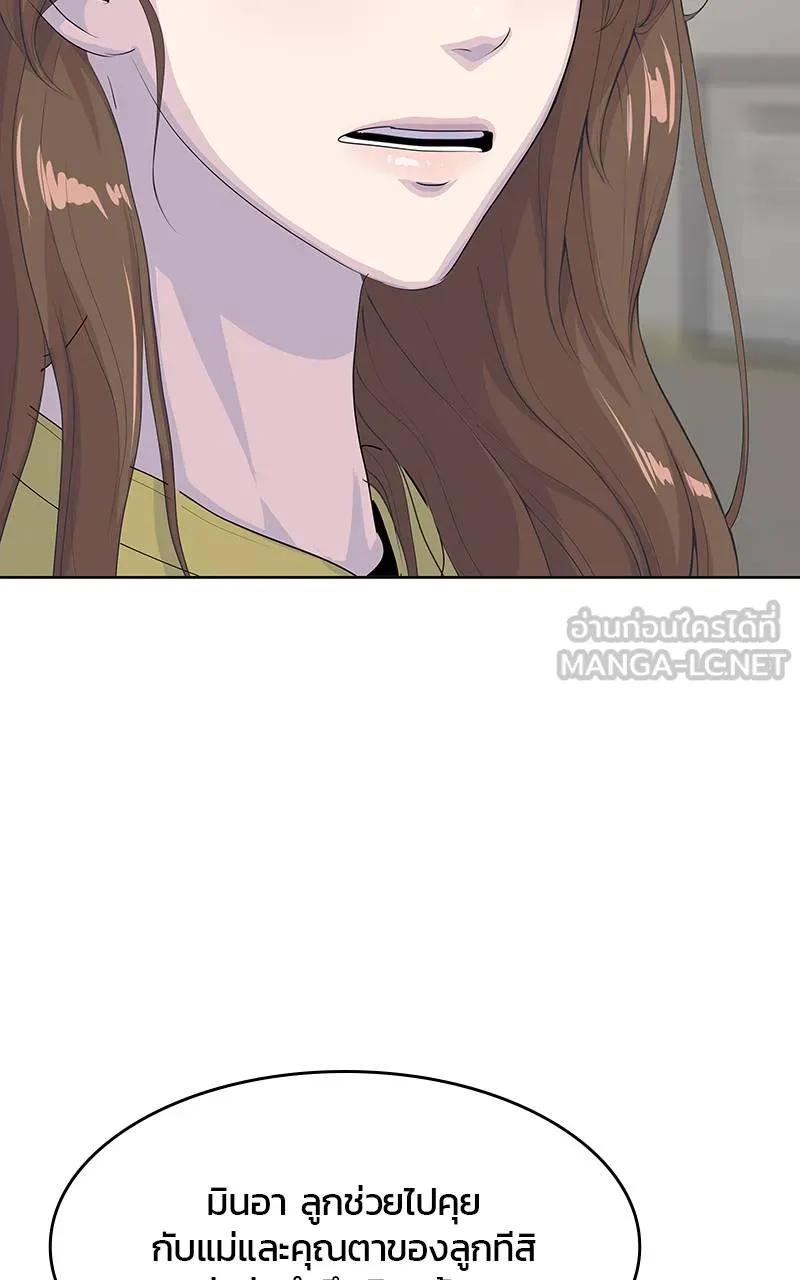 บันทึกครัวค่ายทหาร ตอนที่ 231 รูปที่ 78