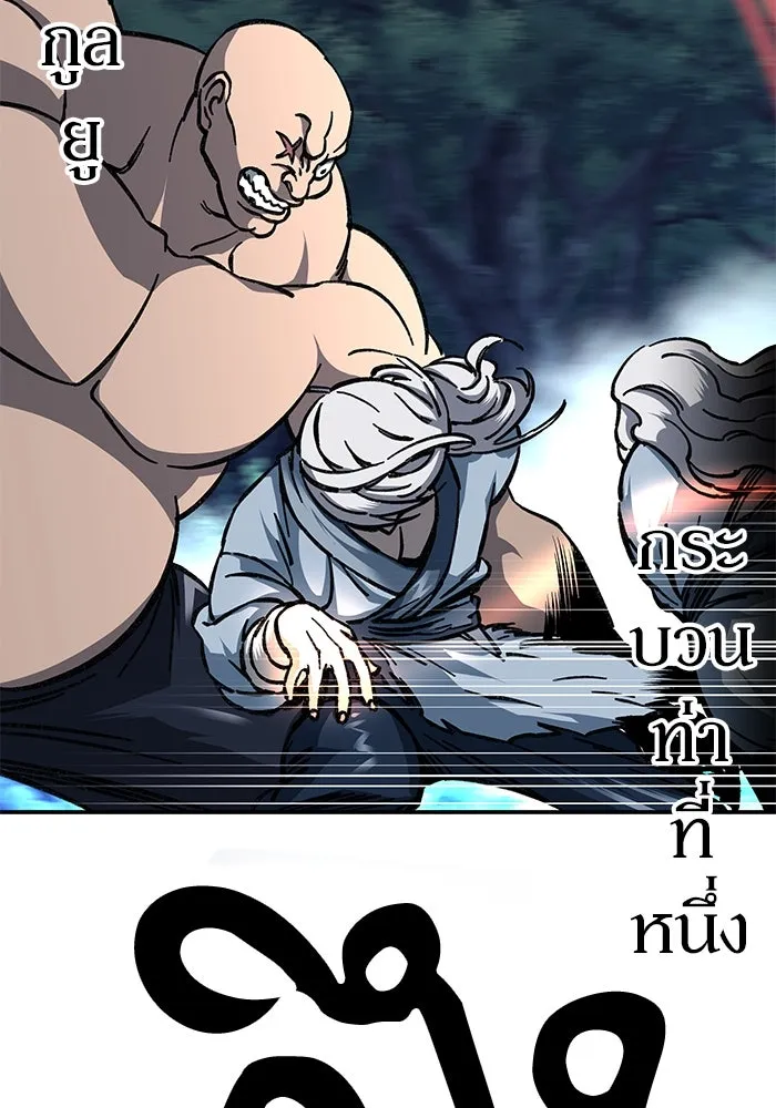 คุณปู่จอมยุทธกับหลานสาวสุดแกร่ง ตอนที่ 3 รูปที่ 193