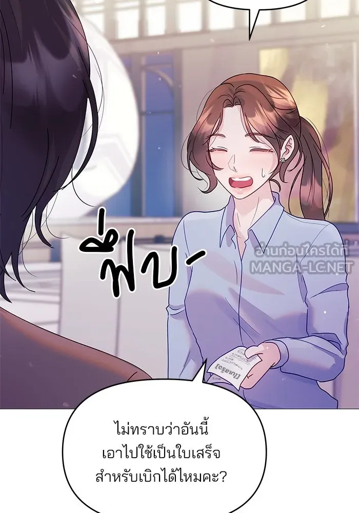 คู่มือคว้าหัวใจนายตัวร้าย ตอนที่ 5 รูปที่ 81