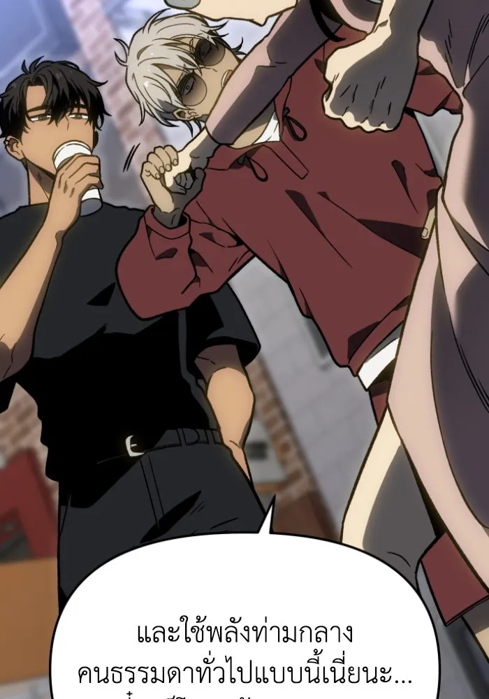 อดีตบอสหอคอย ตอนที่ 4 รูปที่ 32