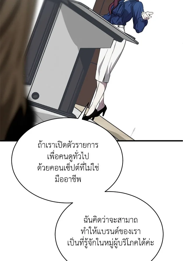 ชีวิตรักฉบับเดจาวู ตอนที่ 15 รูปที่ 31