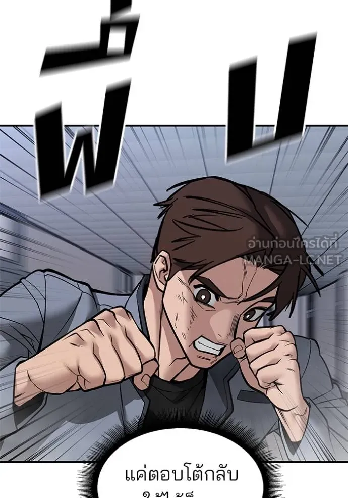 เลวฟาดเลว ตอนที่ 122 รูปที่ 156