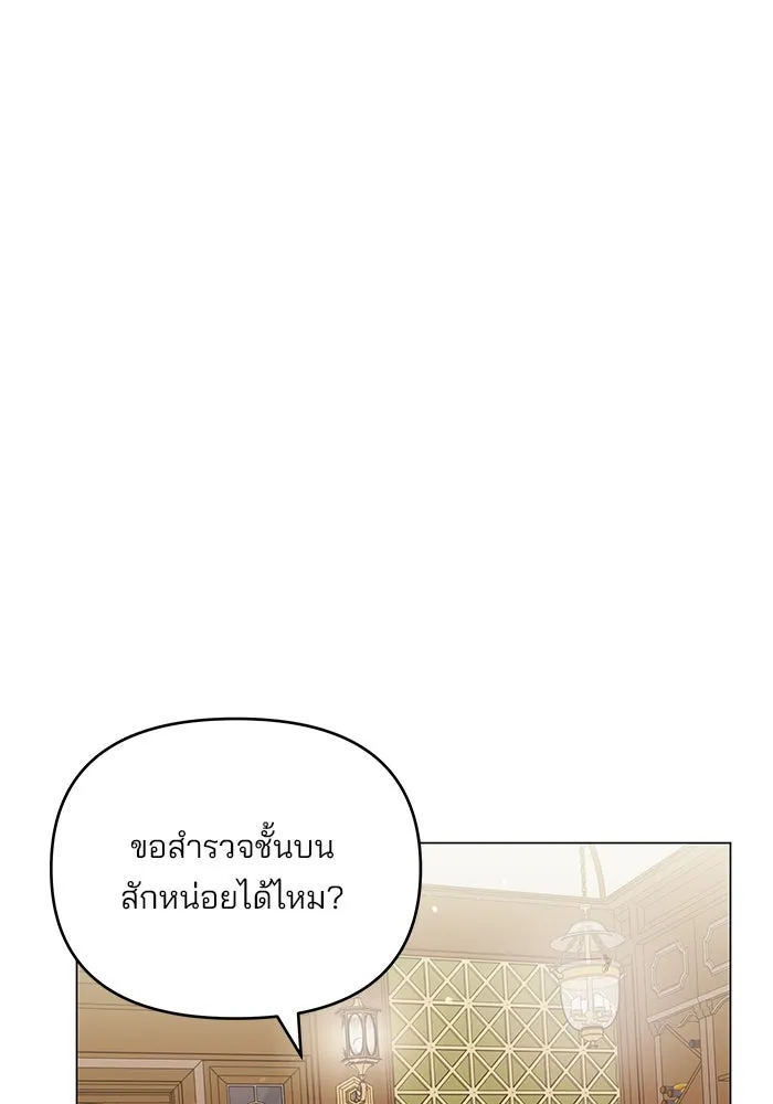 คู่มือคว้าหัวใจนายตัวร้าย ตอนที่ 57 รูปที่ 37