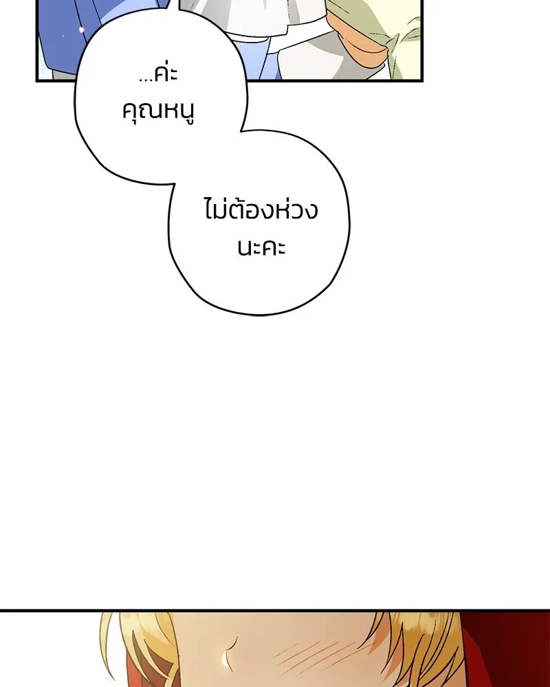 จุ๊บรัก คุณหมาป่า ตอนที่ 1 รูปที่ 23