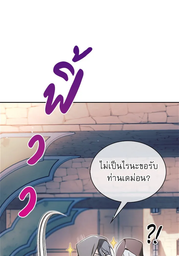 ผมไม่ได้เก่งอย่างที่คิด ตอนที่ 45 รูปที่ 79