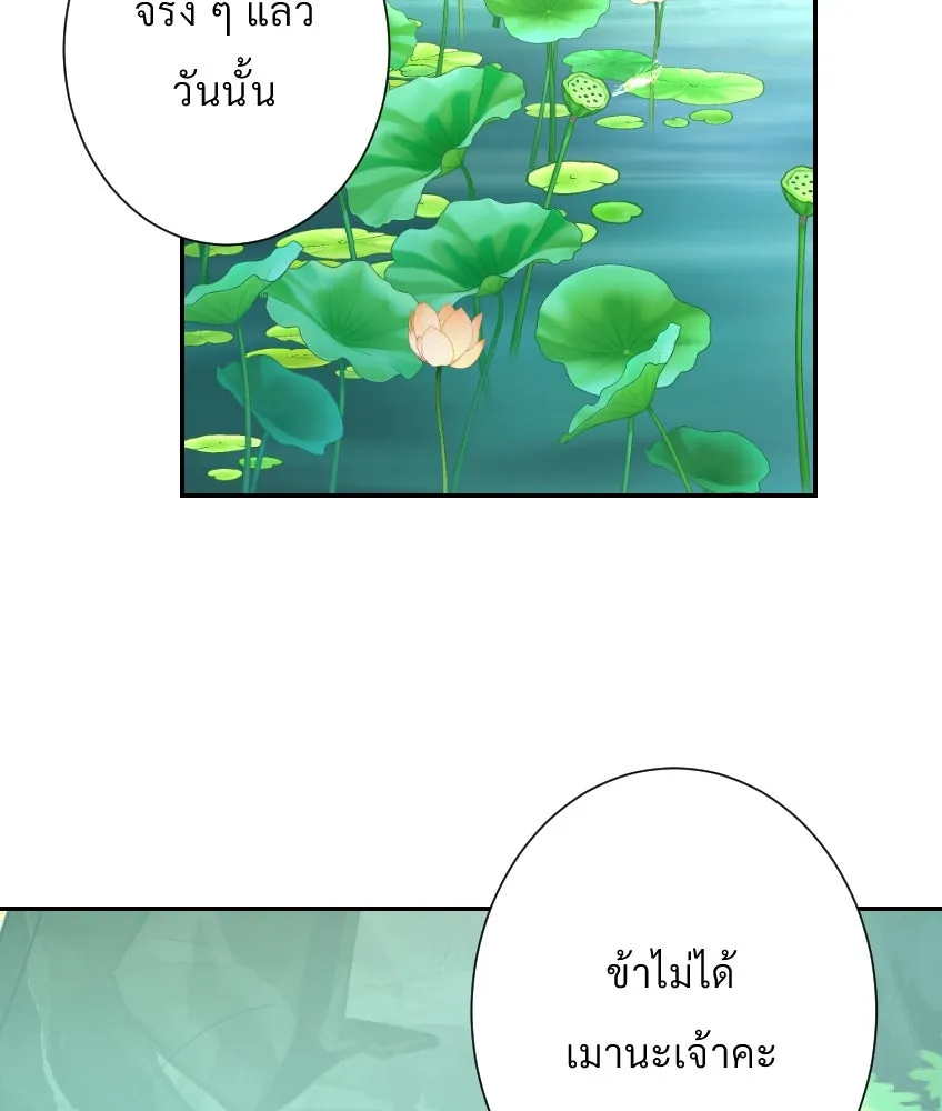 จันทร์เจ้า ตอนที่ ตอนที่ ๒๗  หลุดสมาธิ [ ซีซัน 2 ] รูปที่ 2
