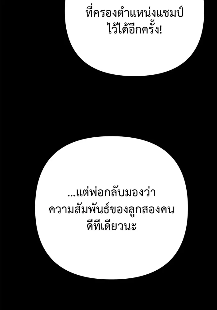 โกดังลับหลังโลกแตก ตอนที่ 8 รูปที่ 85