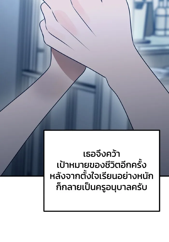รักนี้ไม่มีรีไซเคิล ตอนที่ รีวิว รูปที่ 62