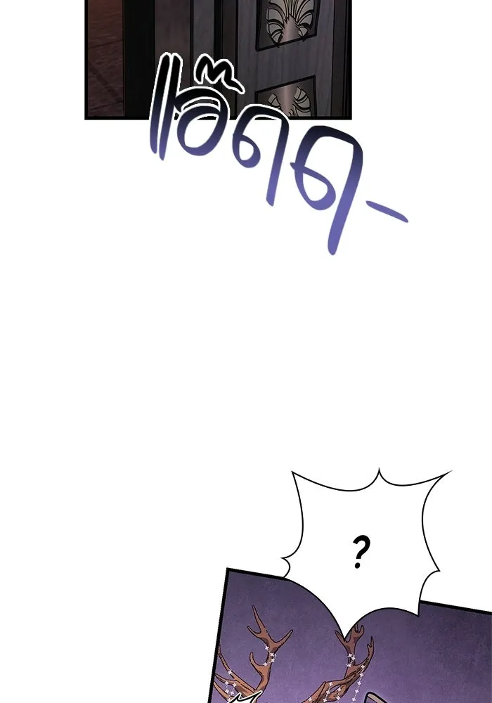 เอาชีวิตรอดในเกมฉบับคนเถื่อน ตอนที่ 129 มาสเตอร์ รูปที่ 92