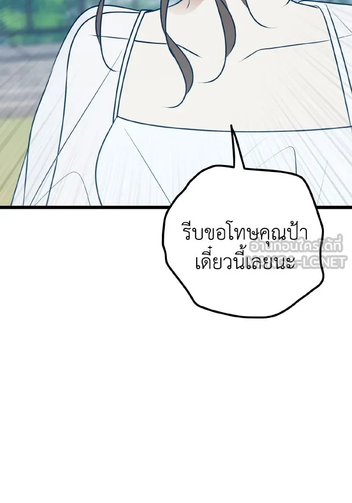 รักนี้ไม่มีรีไซเคิล ตอนที่ 73 รูปที่ 21