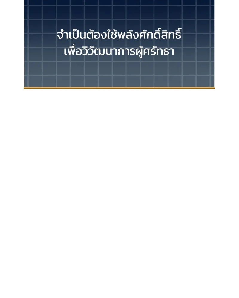 สัปดาห์นี้งดอัปตอนใหม่ ตอนที่ 45 รูปที่ 41