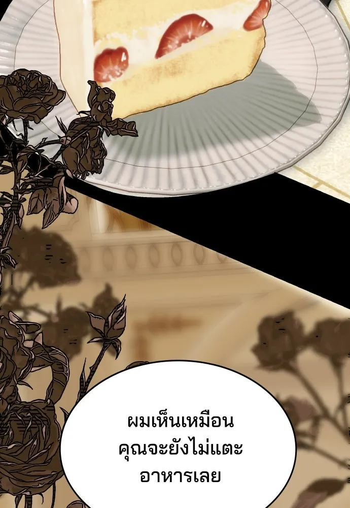เหตุผลที่นางร้ายจับดาบ ตอนที่ 1 รูปที่ 62