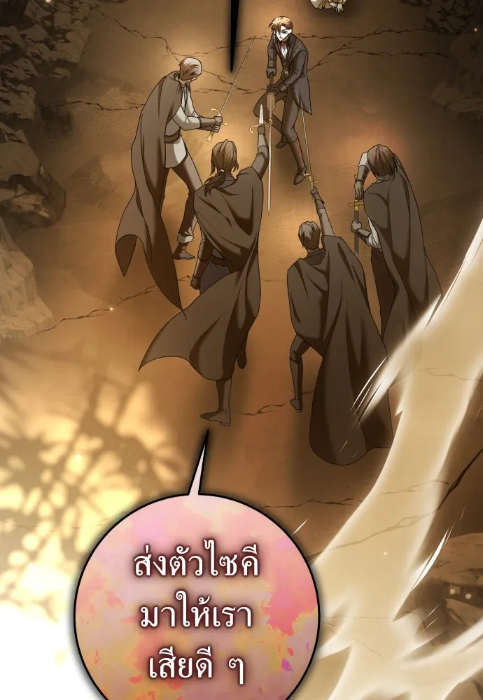 ชิงชีวิตพลิกลิขิตชะตา ตอนที่ 216. ปลดแอก (1) รูปที่ 80