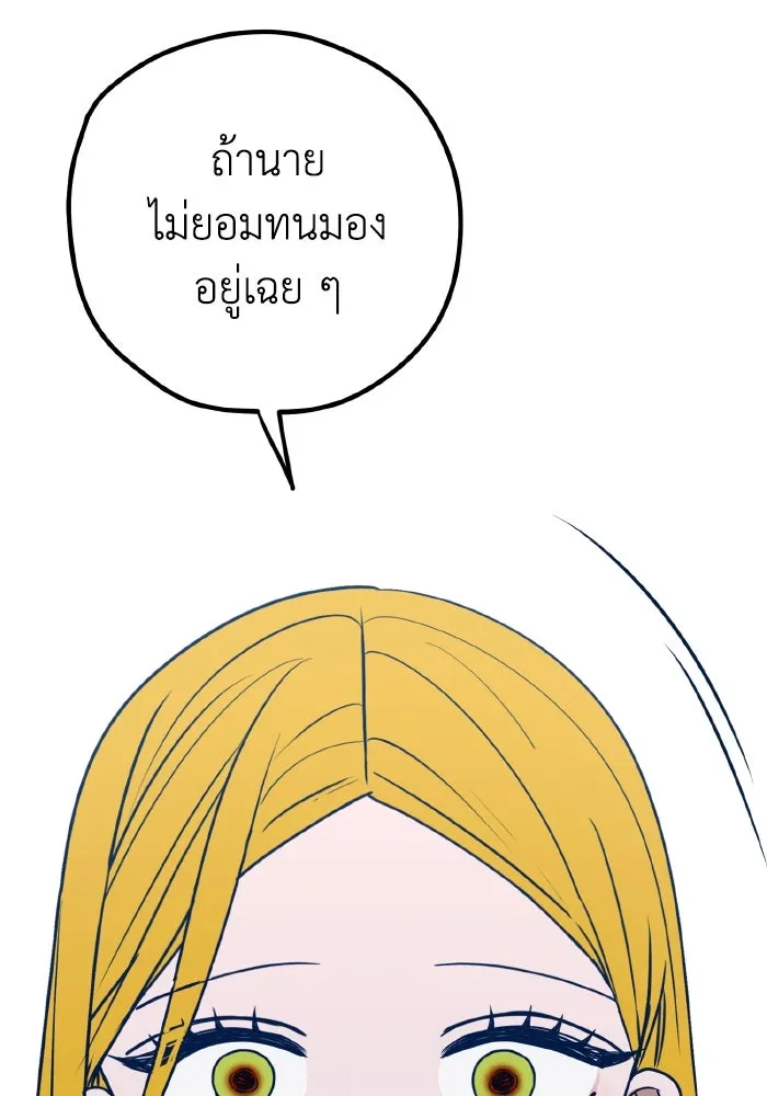 รักนี้ไม่มีรีไซเคิล ตอนที่ 61 รูปที่ 35