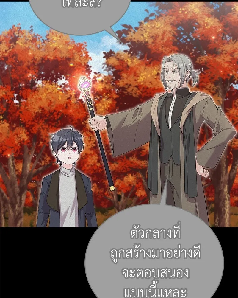 ลูกคนนี้ขอเปลี่ยนตอนจบ ตอนที่ 26 รูปที่ 64
