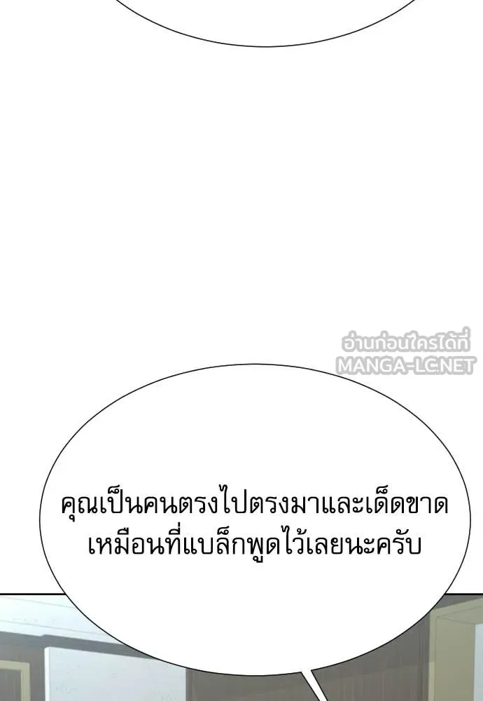 หลานอัจฉริยะ ตอนที่ 73 รูปที่ 35