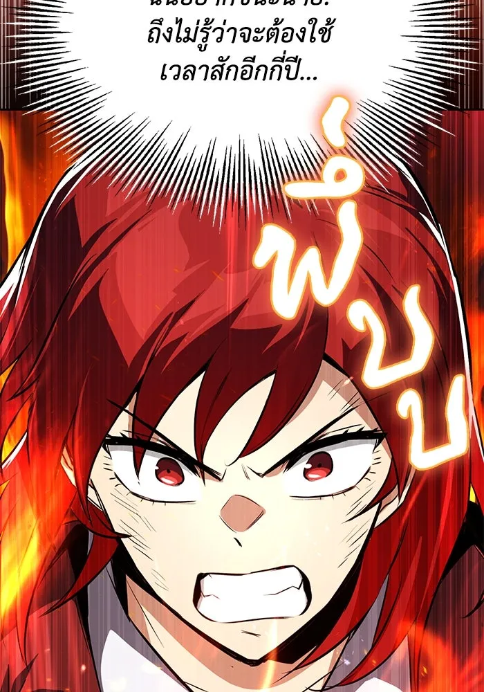 ชีวิตพลิกผันของลอร์ดผู้เกียจคร้าน ตอนที่ 106 ใช้ความรู้สึกต่ำต้อยเป็นแรงผล รูปที่ 55