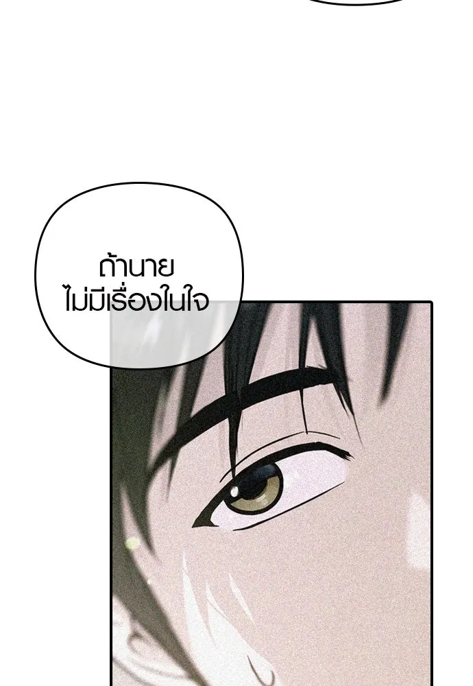 บันทึกรักลูกสาวเจ้าพ่อ ตอนที่ 5 รูปที่ 53