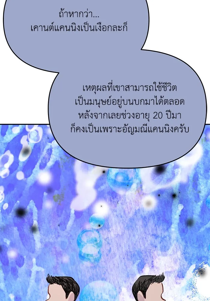 รักน้ำ รักปลา รักเธอนะ ตอนที่ 45 ปลาแน่วแน่ รูปที่ 82