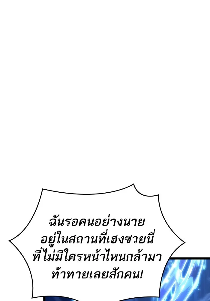 หลังวันสิ้นโลก ตอนที่ 118 รูปที่ 113