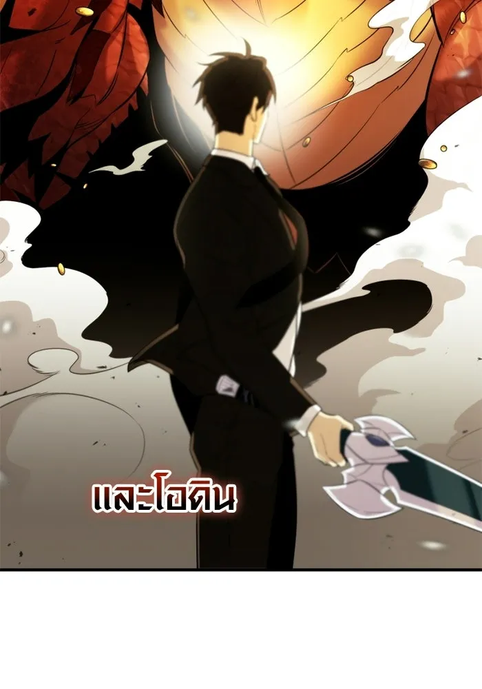 พลิกชะตาคว้าไอเทมระดับเทพ ตอนที่ 53 ฟาฟเนียร์ (4) รูปที่ 43