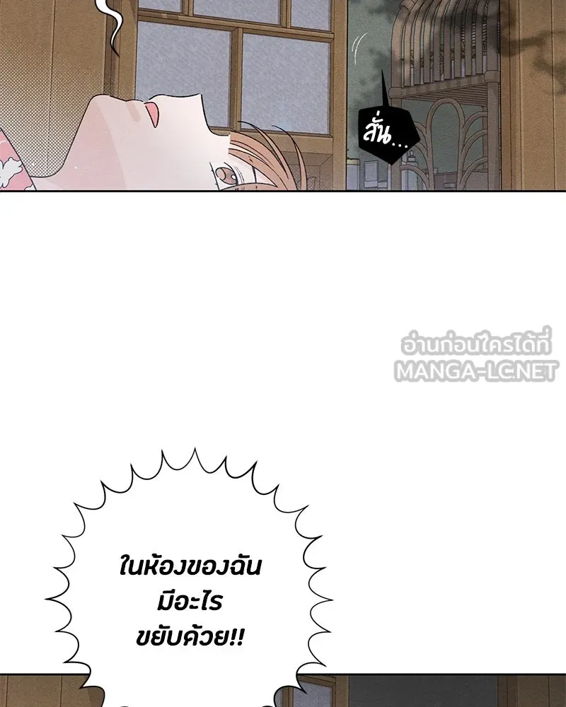 เป็นวัยรุ่นมันเหนื่อย ตอนที่ 50 รูปที่ 45