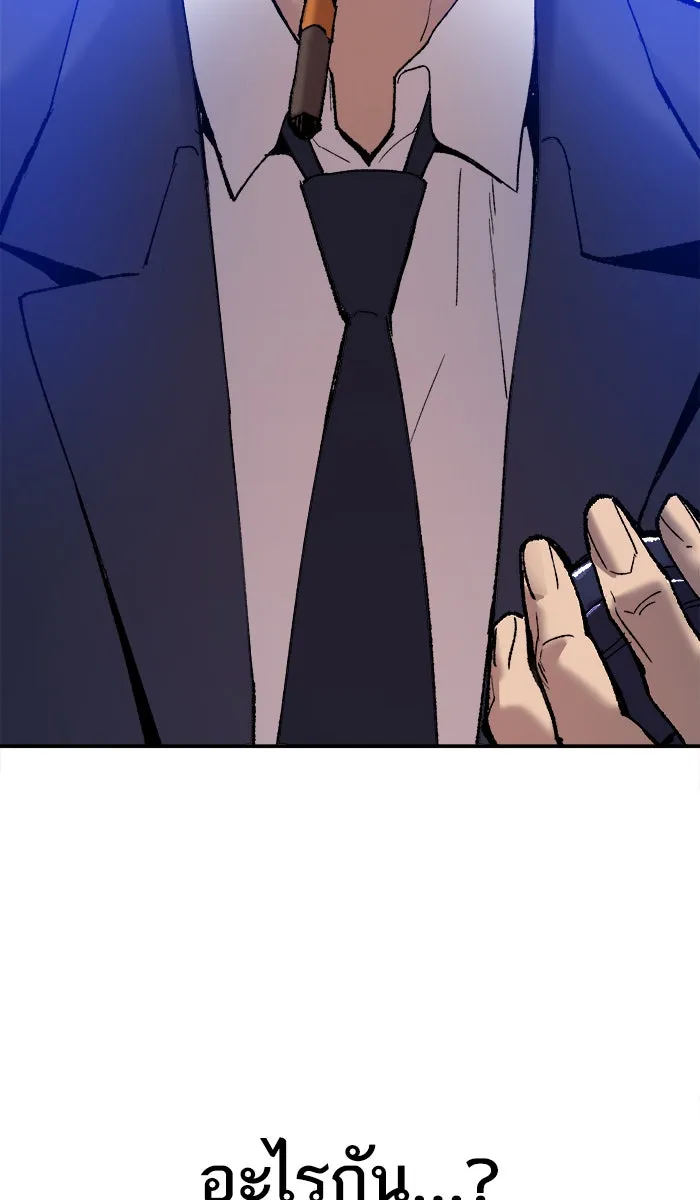 ยอดคนเลเวลทะลุ ตอนที่ 42 พบกัน รูปที่ 2