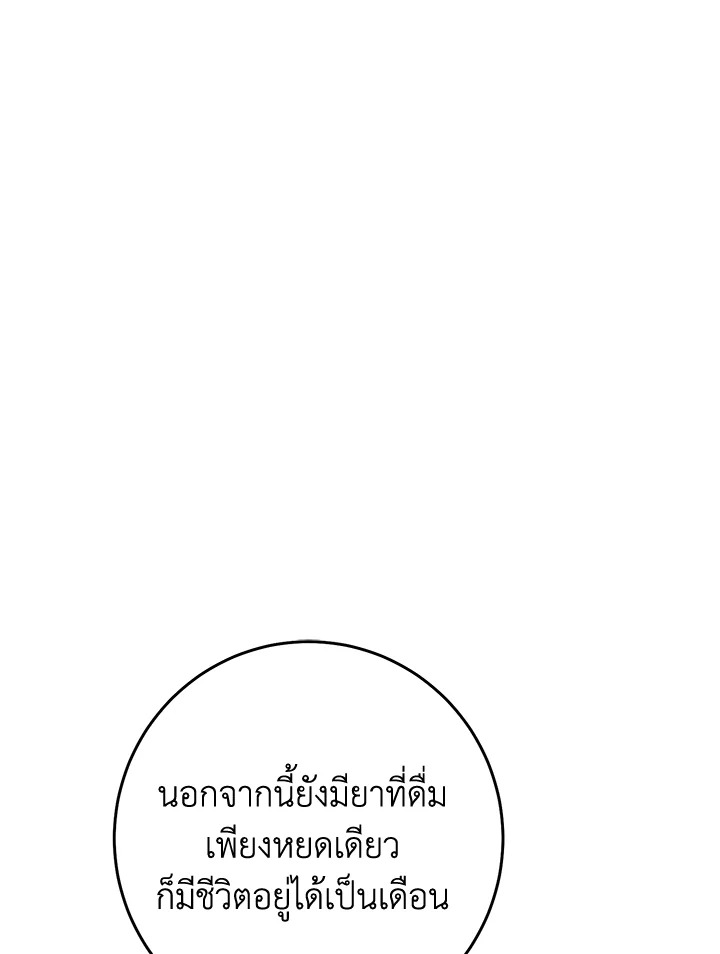 พลทหารโครงกระดูกผู้ม ตอนที่ 181 รูปที่ 134