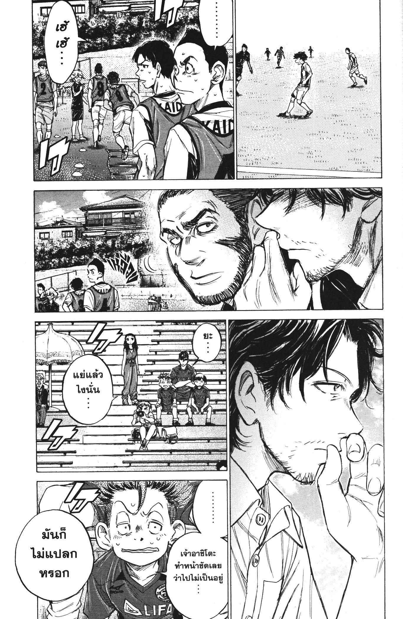 Manga-lc-com อ่านมังงะ อ่านการ์ตูน ออนไลน์ ฟรี Ao Ashi แข้งเด็กหัวใจนักสู้ ตอนที่ 1 2 3 4 5 6 7 8 9 10 11 12 13 14 ฟรี ไม่มีโฆษณา Manga-lc - อ่าน มังงะ อ่าน การ์ตูน ออนไลน์ อ่านมังงะ ฟรี