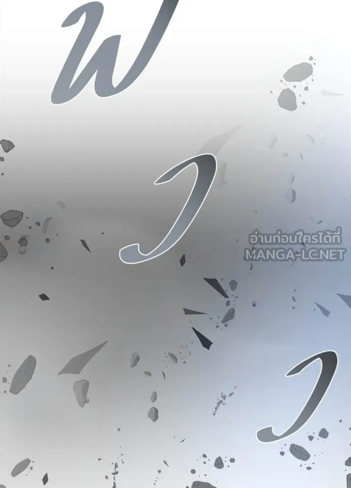 Villain to kill ตอนที่ 202 รูปที่ 160