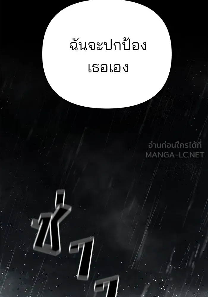 เลวฟาดเลว ตอนที่ 105 รูปที่ 165