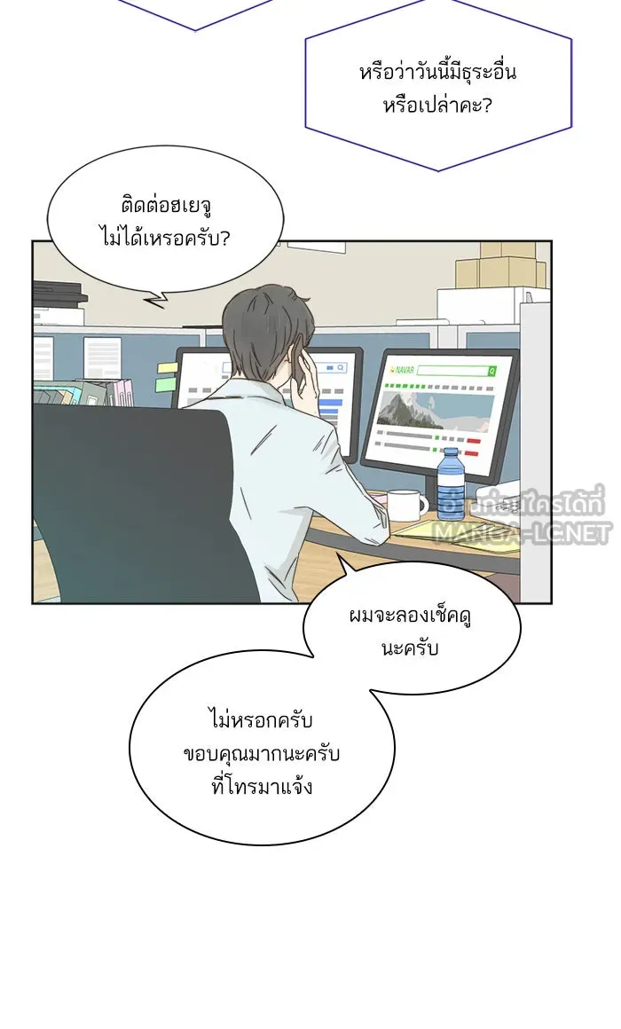 ฉันมันร้าย หรือเพราะโลกไม่น่ารัก ตอนที่ 15 รูปที่ 30