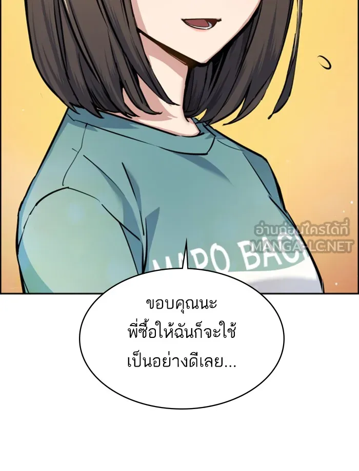 พี่ชายสายบอดี้การ์ด ตอนที่ 64 รูปที่ 36