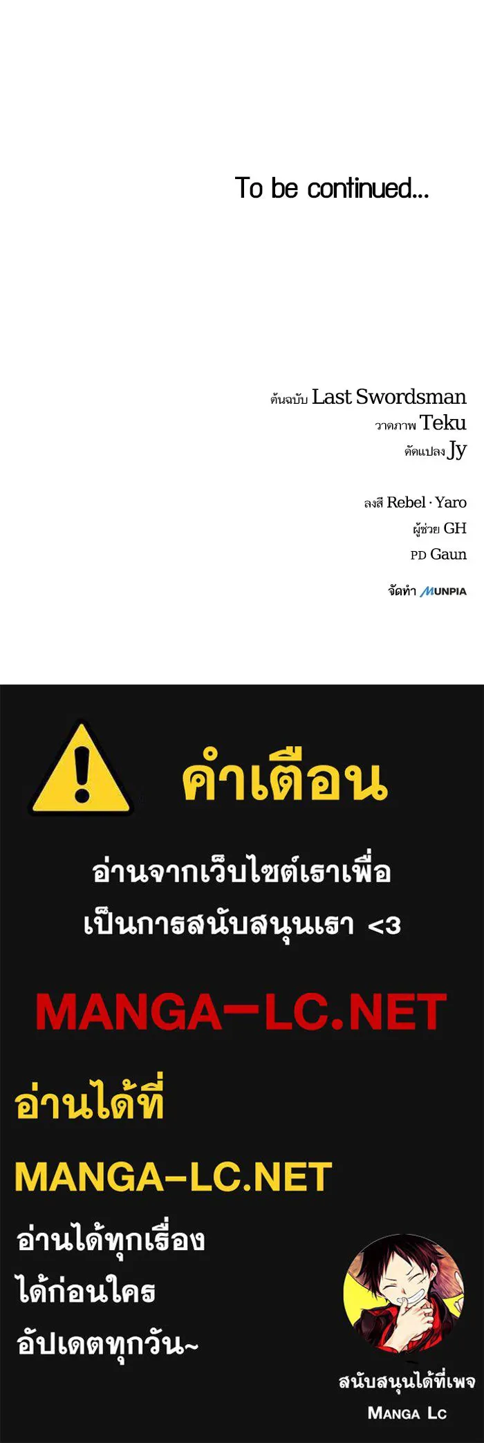เริ่มเกมพร้อม 13 คุณสมบัติลับ ตอนที่ 15 รูปที่ 186