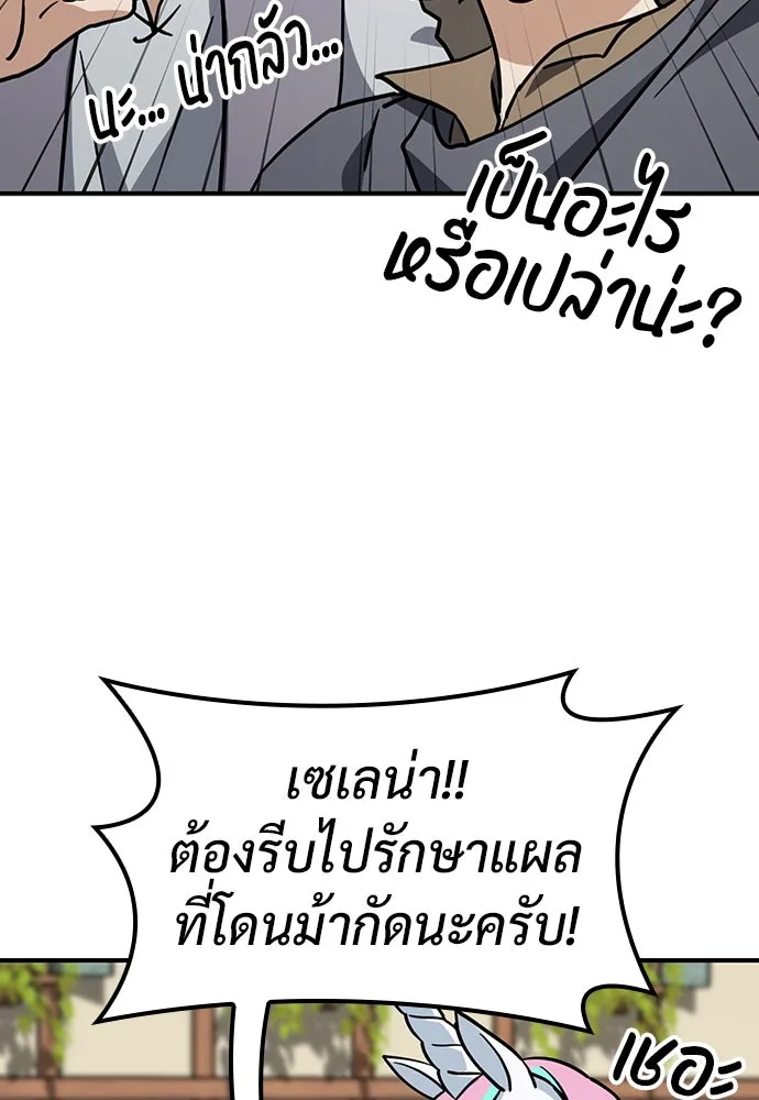 คลินิกสัตว์ต่างโลกของคิมโอจิน ตอนที่ 16 รูปที่ 112