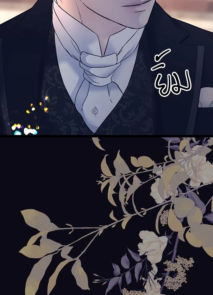 องค์ชายผู้อื้อฉาว ตอนที่ 111 รูปที่ 92