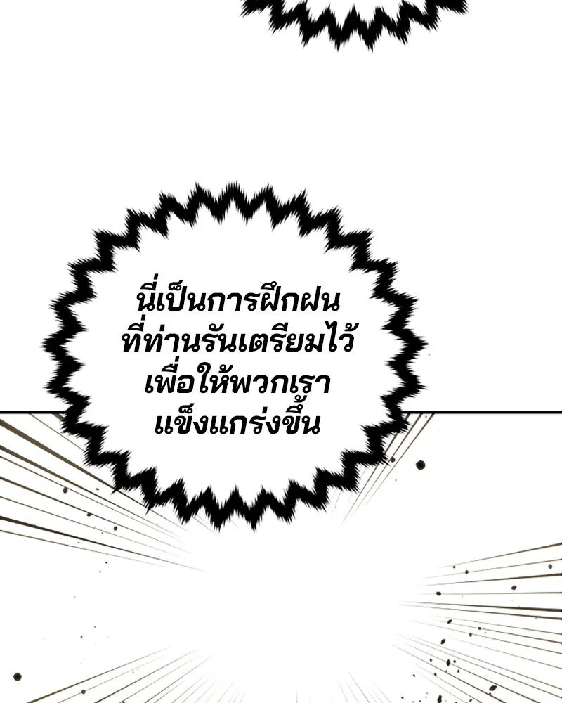 Player ตอนที่ 24 รูปที่ 106