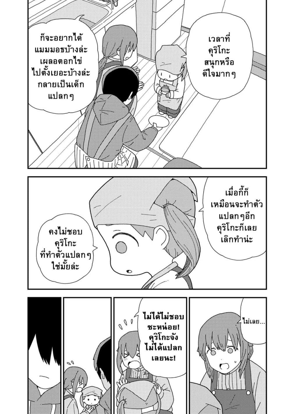 Manga-lc-com อ่านมังงะ อ่านการ์ตูน ออนไลน์ ฟรี Kuriko to Biyori ตอนที่ 1 2 3 4 5 6 7 8 9 10 11 12 13 14 ฟรี ไม่มีโฆษณา Manga-lc - อ่าน มังงะ อ่าน การ์ตูน ออนไลน์ อ่านมังงะ ฟรี