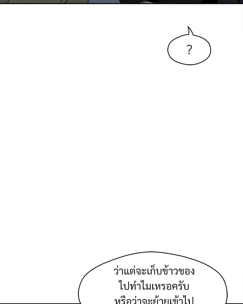 บุปผารุ่มราคะ ตอนที่ 93 รูปที่ 140