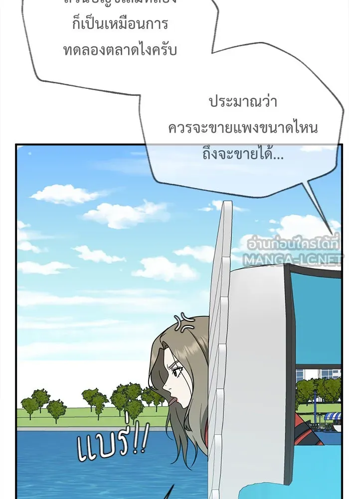 ช่วยเปลี่ยนฉันที ตอนที่ 140. ฮานายอง 13 รูปที่ 114