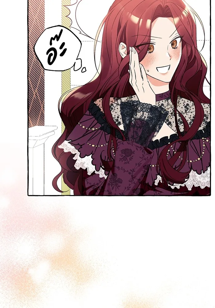 นึกว่าเป็นอิเซไคธรรมดา ตอนที่ 2 รูปที่ 38