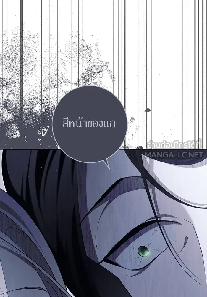 เบื้องหลังรอยยิ้มของเจ้าหญิง ตอนที่ 50 รูปที่ 195