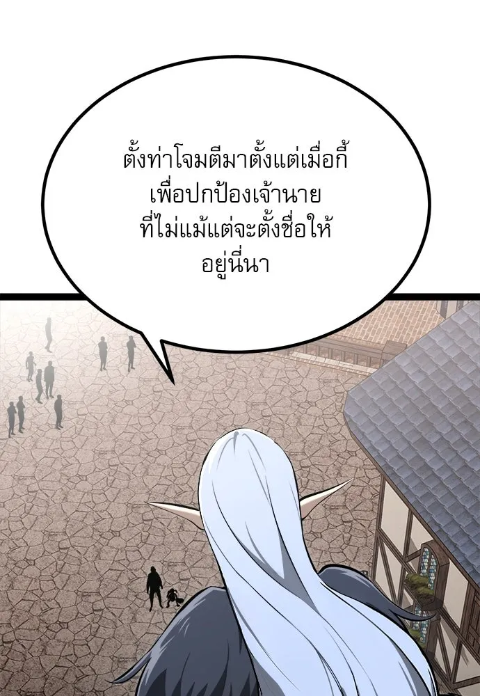 ก็อบลินเลเวล 999 ตอนที่ 6 รูปที่ 130