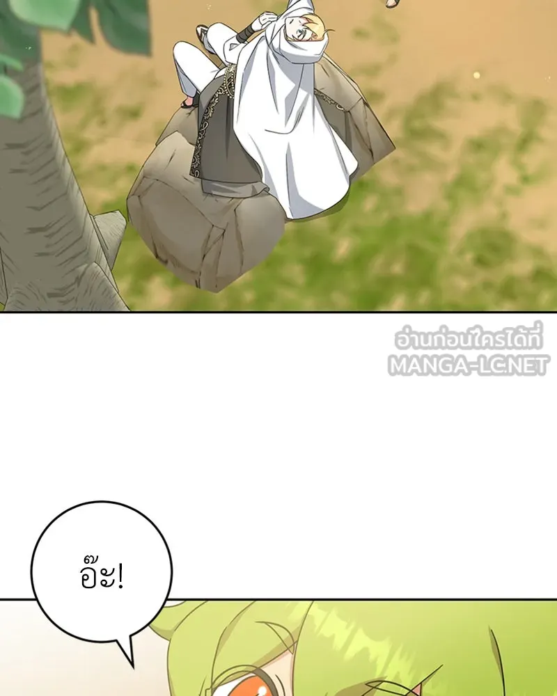 ภารกิจไล่ตามลุค บีเชล ตอนที่ 33 รูปที่ 99