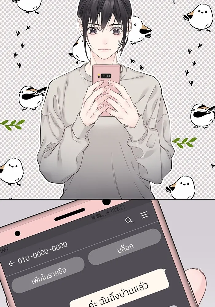 สลับรัก สลับชะตา ตอนที่ 4 รูปที่ 128