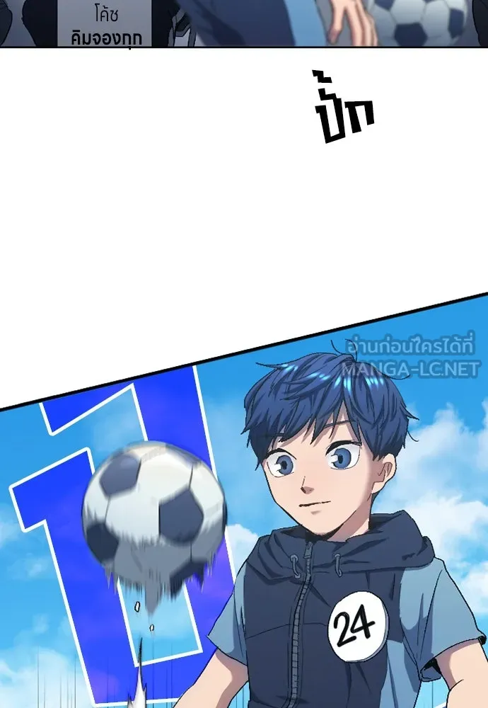 นักเตะแข้งสวรรค์ ตอนที่ 6 รูปที่ 48