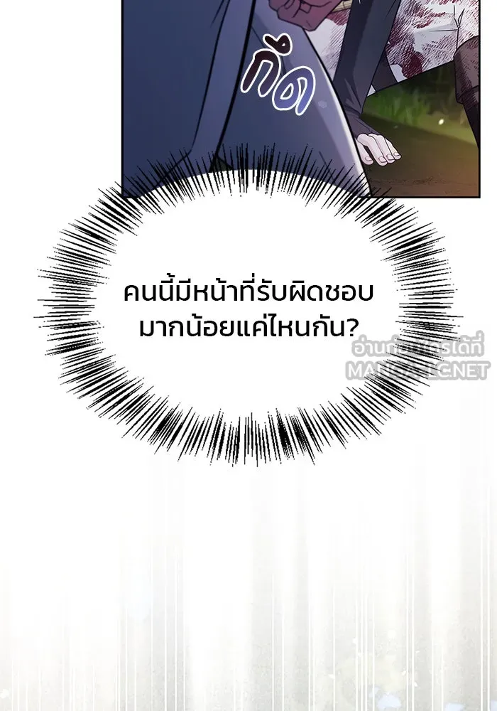 ผมไม่ได้เก่งอย่างที่คิด ตอนที่ 70 รูปที่ 36